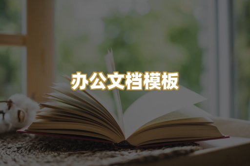 经典名著书库